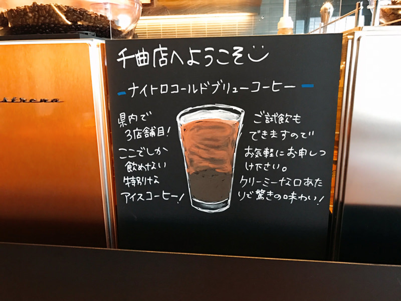 スターバックス千曲店　限定メニュー