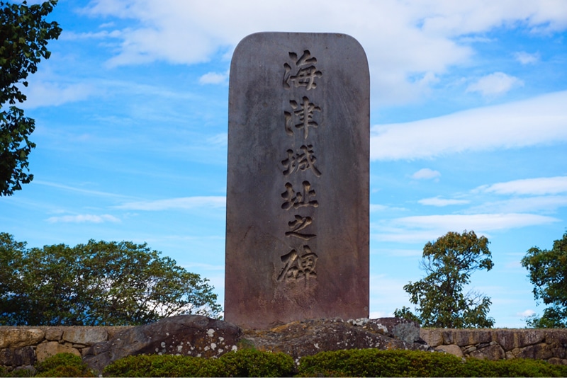 松本城址　海津城