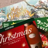 コンビニのクリスマスケーキカタログ