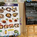 「サンマリーンながの」の食堂でランチ！気になるメニューや食券の買い方について紹介