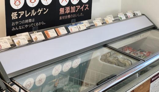 シャトレーゼで買える乳製品・卵不使用のケーキやアイス・お菓子をまとめて紹介