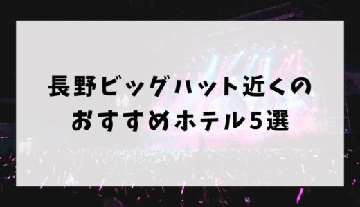 下のソーシャルリンクからフォロー